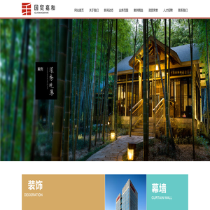 苏州国贸嘉和建筑工程有限公司