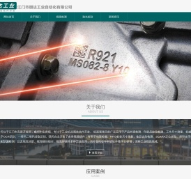 江门市朋达工业自动化有限公司