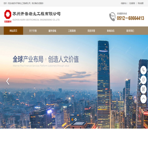 苏州开普岩土工程有限公司