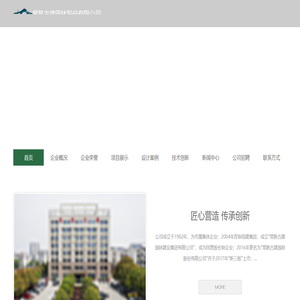 常熟古建园林股份有限公司
