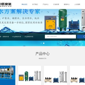 臭氧发生器