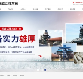 冶金石灰,活性石灰,脱硫石灰厂家