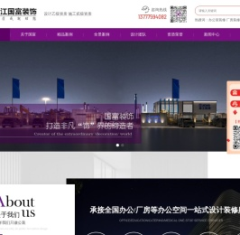 杭州办公室装修设计