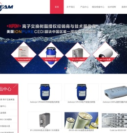 倍力水处理器材（深圳）有限公司