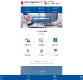 郑州专业交通事故赔偿律师