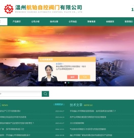 高平台硬密封球阀