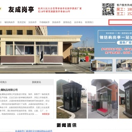 湖北治安岗亭
