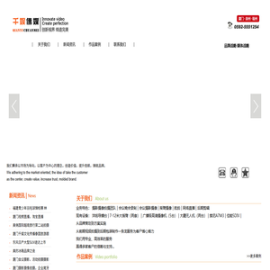 厦门视频网络直播