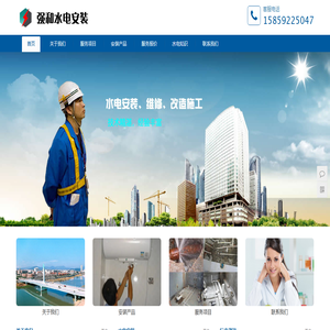 厦门同安水电安装