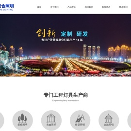 路灯头