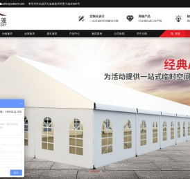 仓储篷房