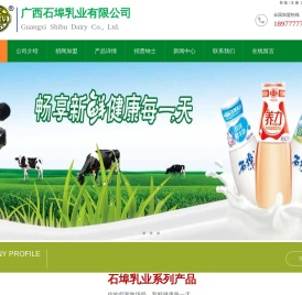 南宁牛奶,石埠牛奶
