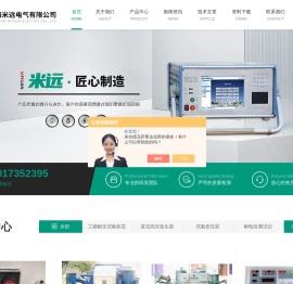 30kVA/50kV交直流高压试验变压器