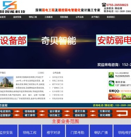 深圳监控安装