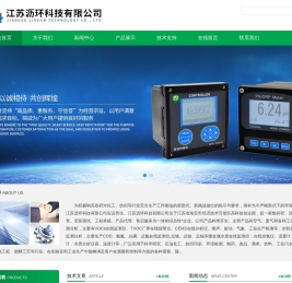 防爆TVOC厂界在线报警监测系统