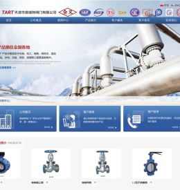 天津奥瑞特阀门有限公司