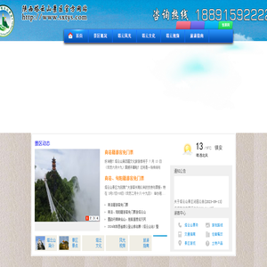 塔云山,陕西塔云山,陕西塔云山官方网站,镇安塔云山,