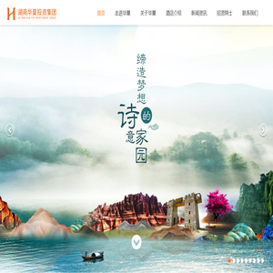 湘西红石林国家地质公园官网