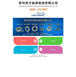 滚针轴承,实体套圈轴承,单向滚针轴承,平面推力轴承,K型轴承