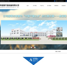 双锥回转真空干燥机