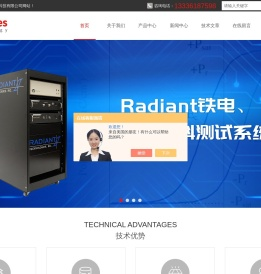 Radiant铁电测试仪