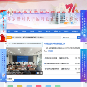 上海市青浦区建筑建材业管理所