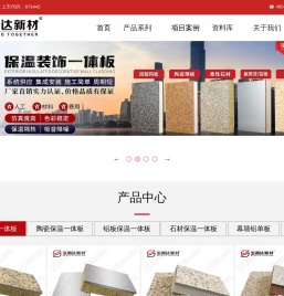 河南保温一体板厂家,外墙保温装饰一体板,外墙一体板