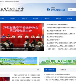 安徽生态与湿地保护协会