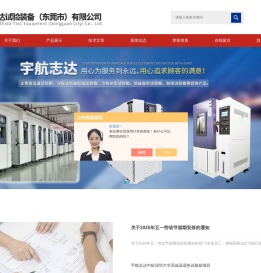 环境湿热老化箱