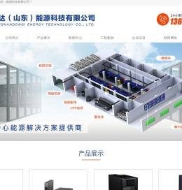 UPS电源