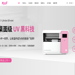 UV万能平板打印机