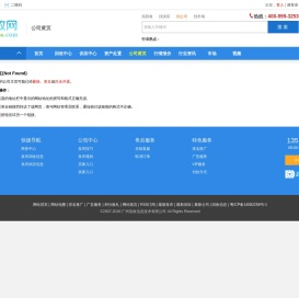 沧州迅收网,沧州废品回收,沧州二手设备回收,沧州再生资源回收,公司
