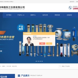 压力式温度计