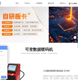 数码印刷机