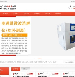 微生物限度仪