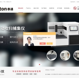 全自动热解析仪