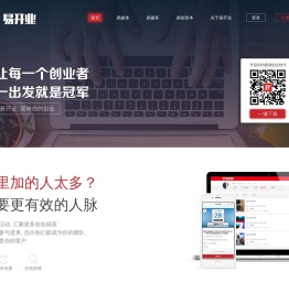 易开业