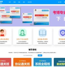 华慧网