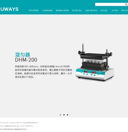 混匀器,多管混匀器,试管混匀,尤维斯
