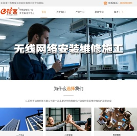显示屏维修服务公司