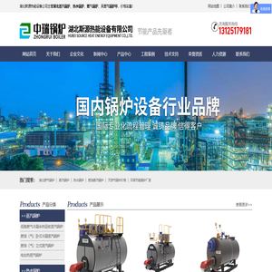 湖北斯源热能设备有限公司