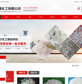 西安工业盐厂家