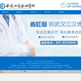 武汉江汉博仕医院