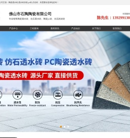 深圳仿石砖