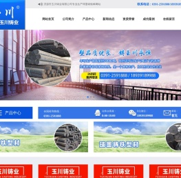 球墨铸铁棒