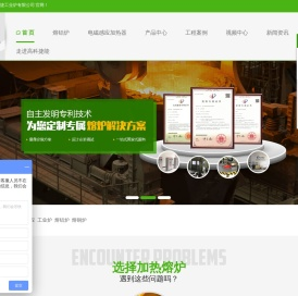 铝合金熔铝熔炼炉厂家