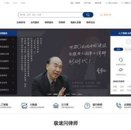 好律师网