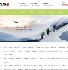 湖北圣兴汽车装备科技有限公司