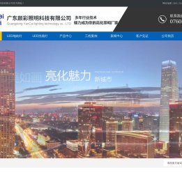 洗墙灯