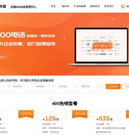 苏州400电话,400电话办理,苏州400电话申请,申请400电话,400电话办理公司
